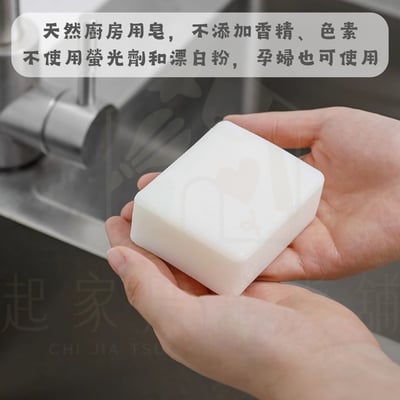 日本不動化學－萬用洗碗皂2