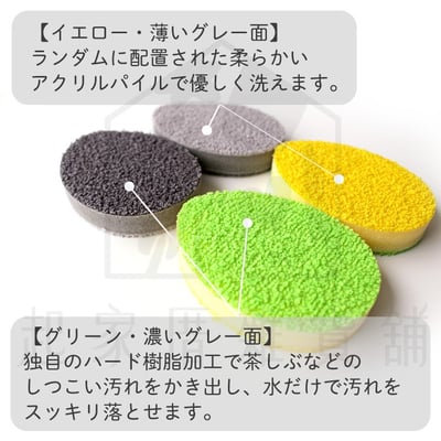 日本MARNA－去茶垢菜瓜布2