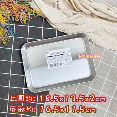 日本ECHO－不銹鋼角型調理盤10