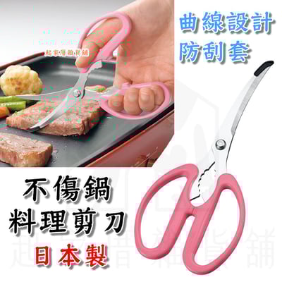 日本下村－防刮曲線剪刀1