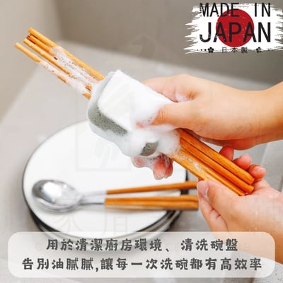 日本不動化學－萬用洗碗皂6