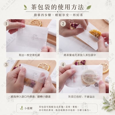 日本Cotton Labo－茶包袋2