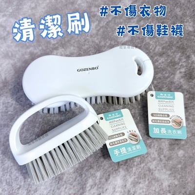 御膳坊－清潔刷1