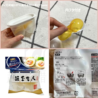 日本製－糖心蛋醃漬器4