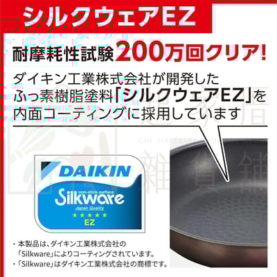 竹原製缶－不沾深型炒鍋 平底鍋5