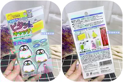 日本創和SOWA－萬用魔鬼氈海綿貼（3入）18
