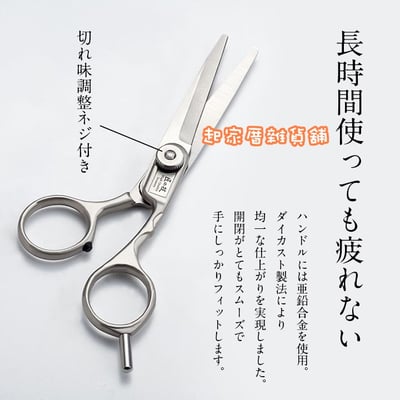 日本 GREEN BELL 匠之技－理髮剪刀4