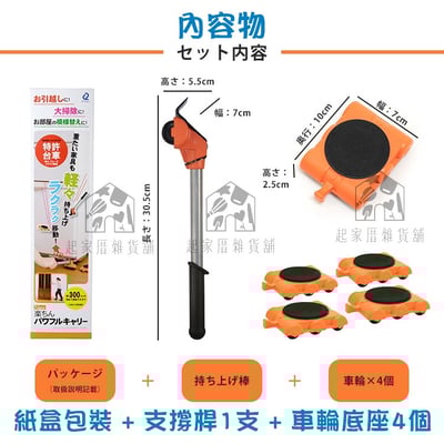 日本ARNEST－搬運重物起重器6