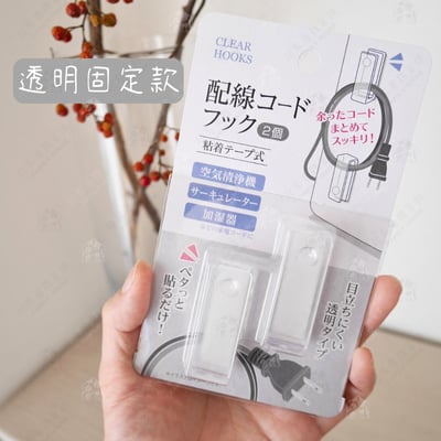 日本SURUGA－電線收納器10