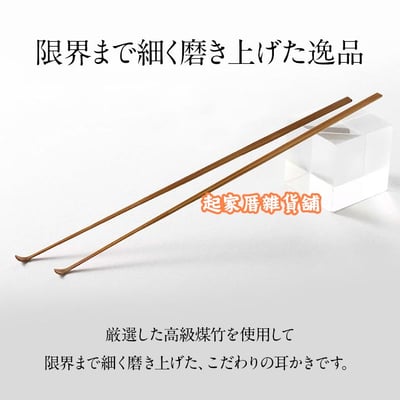 日本 GREEN BELL 匠之技－極細耳扒5