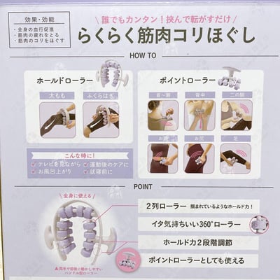 日本LUCKY－美體按摩滾輪3