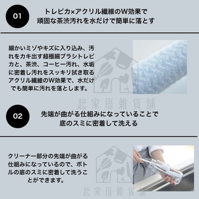 日本 AISEN－超細纖維洗瓶刷6