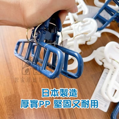 日本PONYKASEI－掛式晾曬夾7
