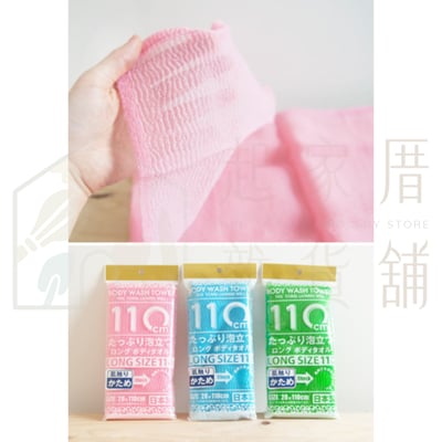 日本YOKOZUNA－沐浴巾2