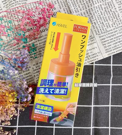 日本asvel－FORMA 按壓式調味沾油罐（60ml）10