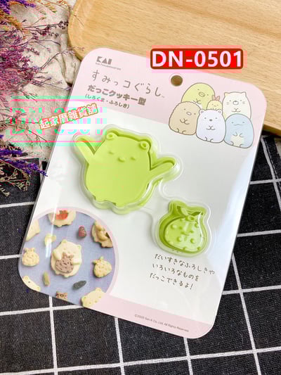 日本貝印KAI－角落生物餅乾模（3款）11