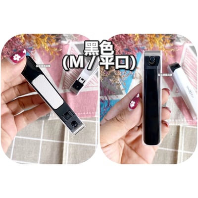 日本貝印KAI－type001 平口指甲刀（M黑／M白）7