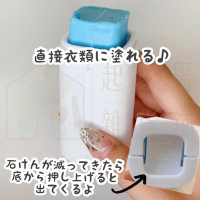 日本Sulga－白物專用清潔皂刷5