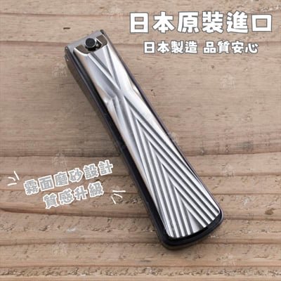 日本貝印KAI－3D拱刃男性指甲剪2