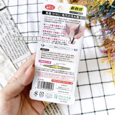 日本 GREEN BELL－粉刺棒8