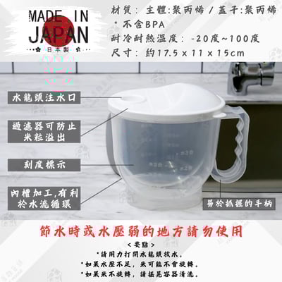 日本小久保KOKUBO－水流式洗米器6