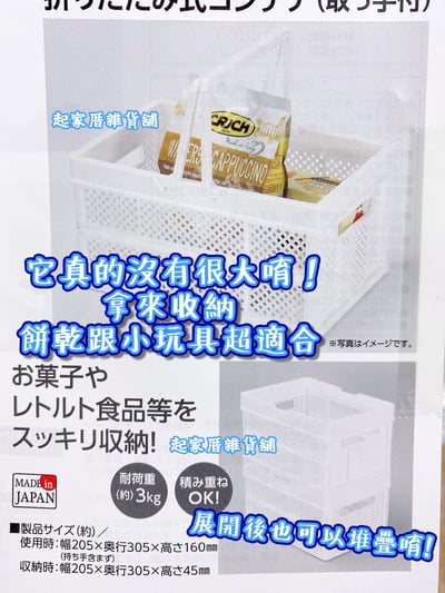 日本Pearl－可折疊小型收納籃6