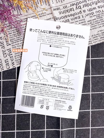 日本cakeland－刮板10