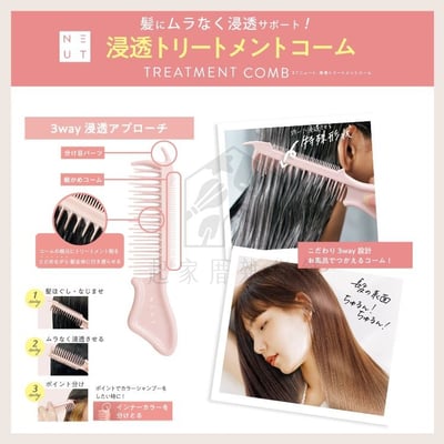 日本LUCKY－3way 雙邊造型刮蓬梳7