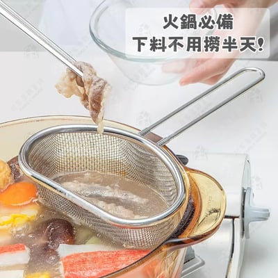 日本下村燕三条－半圓形鍋物濾網4