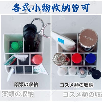 日本YAMADA－直立小物收納盒2