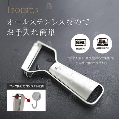 日本貝印KAI－關孫六不鏽鋼銳角削皮器6