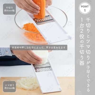 日本貝印KAI－雙面刨絲器2