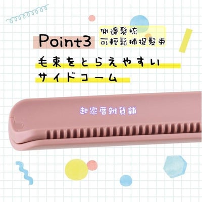 日本貝印KAI－瀏海吹整夾5