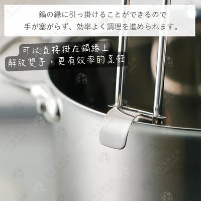 日本貝印KAI－SELECT100 可掛式火鍋濾網4