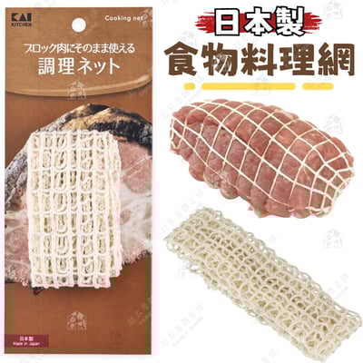 日本貝印KAI－食物調理網1