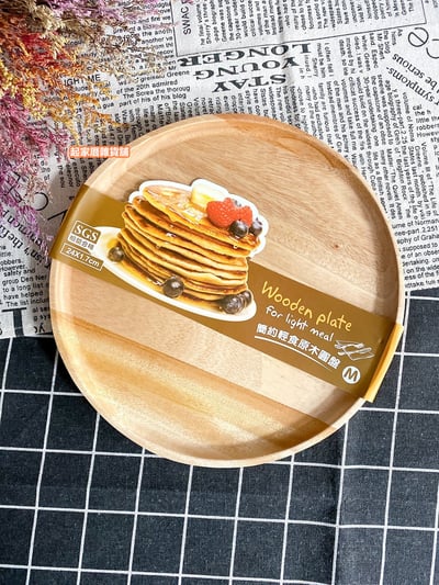 晶瓚－簡約輕食和風圓木盤（大／中／小／迷你）9