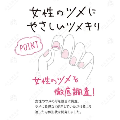 日本貝印KAI－3D拱刃女性指甲剪3