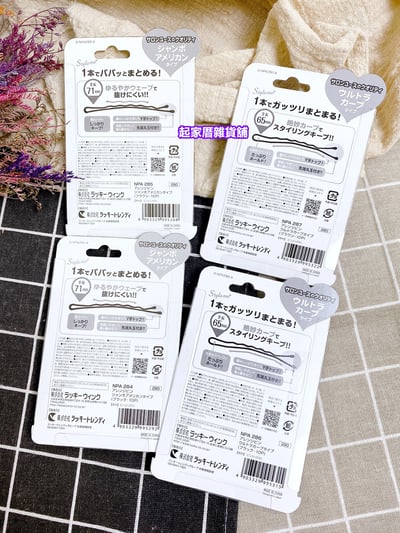 日本LUCKY－加長安全髮夾9