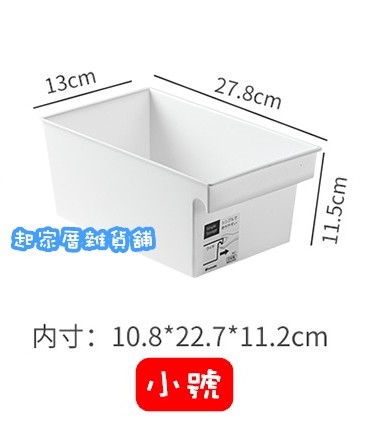 日本inomata－純白收納籃14