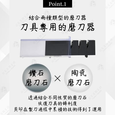 日本貝印KAI－關孫六磨刀器（片刃專用）3