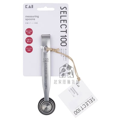 日本貝印KAI－SELECT100 18-8不鏽鋼計量匙（4入）11