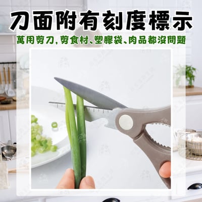 日本丸辰－多功能廚房剪刀5