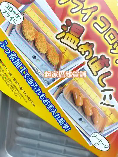 日本Pearl Life－不沾小烤盤2