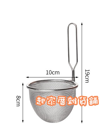 日本ECHO－可掛式火鍋網5