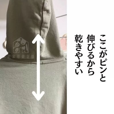 日本PONYKASEI－連帽高領衣架6