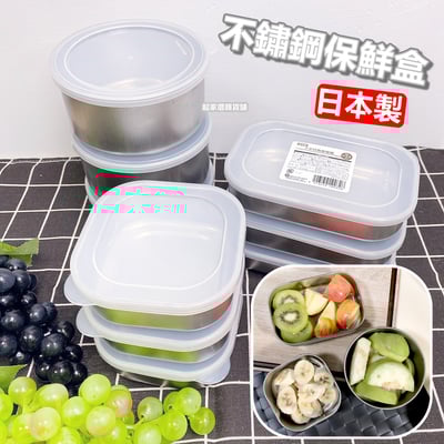 日本ECHO－不鏽鋼保鮮盒1