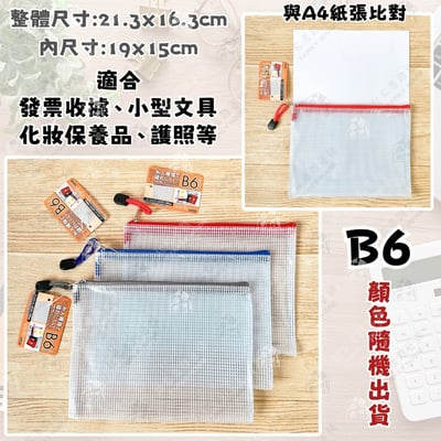 日本seiwa-pro－拉鍊收納袋11