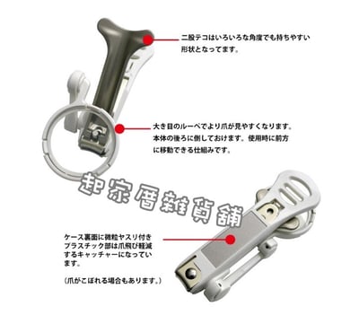 日本 GREEN BELL 匠之技－放大鏡指甲剪3