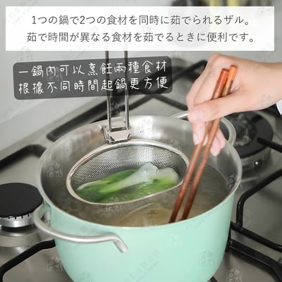 日本貝印KAI－SELECT100 可掛式火鍋濾網3