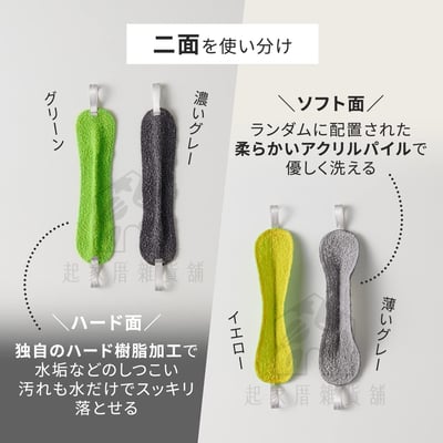 日本MARNA－水龍頭清潔布2